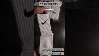 Переходимо в телеграм, там є все що вам потрібно https://t.me/sanee4kk #nike #reels #замовити