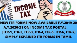 IT F.Y.2019-20 New forms is Available ITR-1 ITR-2 ITR-3 ITR-4 ITR-5 ITR-6 ITR-7 Explain Forms Tamil