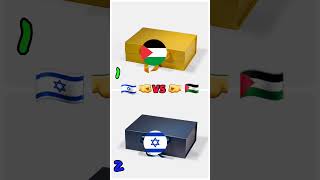 Palestine 🇵🇸 🤜VS🤛 🇮🇱 Israel #فلسطين #subscribe #العرب #shorts #اكسبلورر