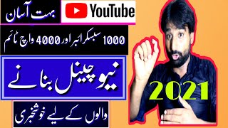 Advice for New YouTubers  2021 !! How To Grow YouTube Channel From Zero SUBSCRIBERS | ONLY 2 STEPS