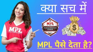 mpl ki jane real story || kya such me mpl paise deta hai || Mpl real hai ya fake || paise kamao