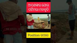 #guluacomedy #gulua_comedy #gulua #gulugulu #viral #odiashorts #comedy #comedyvideo #fun #odia