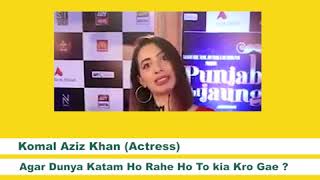 Komal Aziz | what word she use mostly | Samina Peerzada | Mazaaq Raat - Dunya News | Film city