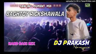 🔥Reels Trending Rikshawala vs Congo ChatalBand Remix By Crazy,Chatal Djsongs,DJ SONU PURULIA🔥