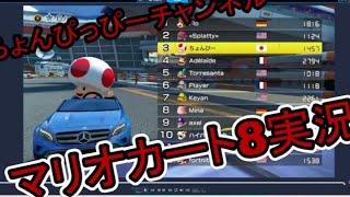 【ゲーム実況】マリオカート8　ゲーム実況始めます！　ぜひ見に来てね！