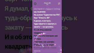 ATL - Юность-89 #lyrics #music #музыка #reels