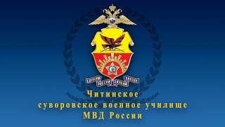 Поздравление с 10-летием училища