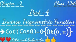 Class -12th ll Chapter -2 ll Inverse trignometric function ll Part -4 ll NCERT ll CBSE based