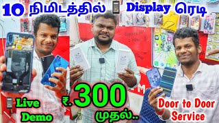 Best Mobile Service At Coimbatore | | Android to Apple Display Changing | Wholesale Price