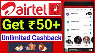 Airtel Wynk Music App Refer & Earn Offer | Get Rs50 Free Paytm Cashback | Points Redeem Kaise kare