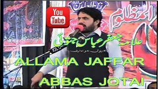 Allama Jafar jatoi 2018 imam Bargah SHIA MIANI