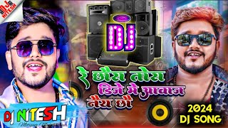 रे छौरा तोरा डिजे मे आवाज नै छौ Hits DjSong 2024 | Dharmendra Nirmaliya DjRemix - Dj Me Aawaj Nai