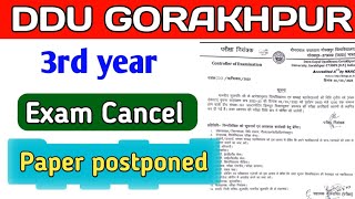 DDU 3rd year exam cancel | ddu vidhi 3rd year exam cancel | ddu exam postponed | vidhi 3rd year exam