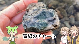 黄昏時の河原で見つけた石が瑪瑙だったらいいなぁ