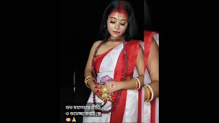 Bajlo tomar alor benu | By DEBOLINA |  DURGA DURGATINASHINI - Mahalaya | #shorts #trending #viral