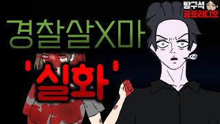 이웃집 살던 살X마한테 죽을 뻔...했습니다..