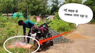 नई BIKE से CEMENT लाना पड़ा 😭😭😭😭!!! |