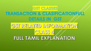 GST Related Information in Tamil @taxrelatedall7965    Transaction in GST - Class 4 (For beginners)