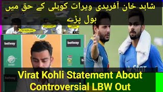 #shorts Virat Kohli Statement on controversial Lbw Decision