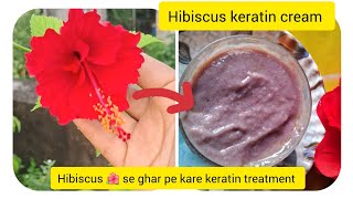 बालो को झरना भी रुकेगा और smooth &silky भी होगा एक ही hair Mask se।।Diy Hibiscus keratin cream।