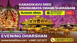 Kanadikavu  Sree Vishnumaya Kuttichathan Swami Temple Live Stream