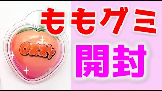 いちごグミの仲間、新発売のももグミ開けてみたら...！？ 【海外のお菓子紹介】#Shorts