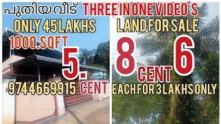 Three in one video's (House 1000sqft.5cent.45L)(land for sale Each 3Lakhs only) contact 🙏 9744669915