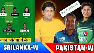 Pk w vs sl w dream11, pak w vs sl w dream11 team prediction , Pakistan womens vs srilanka womens t20