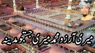 na kaleem ka tsawwar na khyal e toor e sina natt by  Shahid Fareed  نہ کلیم کا تصور نہ خیال طور سینا