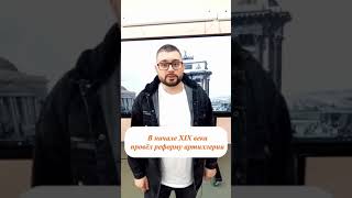 Угадай историческую личность