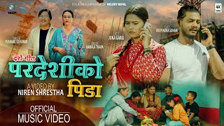 Pardeshiko Pida | Pushkar Sunuwar,Kamala Thapa | Uttam,Juna, Deependra |New Nepali Dasahin Song 2080