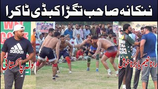 Nankana Sahib Top Kabaddi Match | Chand Warraich VS Waqar Sap | Prince Club VS Mani Malhi