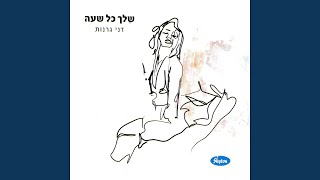 חי די פשוט