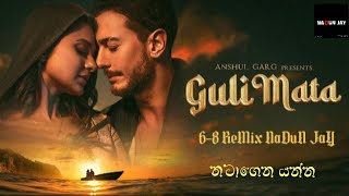 Guli Mata | 6-8 ReMix | New Dj Remix | Dj Nadun #nadunjay #tiktokviral #tiktok