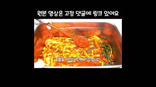 짠 파김치 해결방법