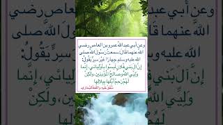 من أقوال الرسول صلى الله عليه وسلم ‏⁧‫#السنة_النبوية‬⁩  #متفق_عليهً