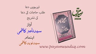 14 دادخواہی کی بابت