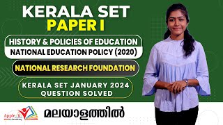 National Research Foundation | National Education Policy (2020) | Kerala SET Paper 1 Online Classes