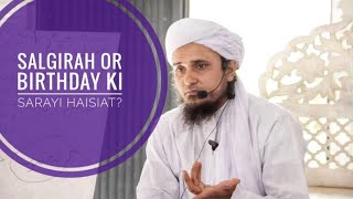 Salgirah or birthday ki sharayi haisiat ? Mufti Tariq Masood Sahab