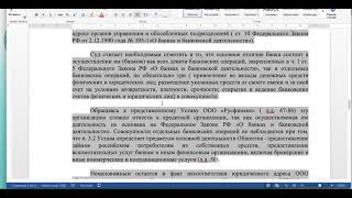 Решение в пользу заёмщика, Ввиду отсутствия нахождения взыскателя1