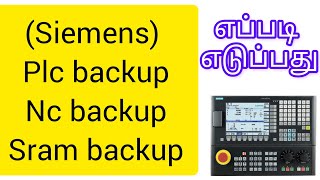 How to take nc backup, sram backup, plc backup in Siemens 828D explain in tamil#trick #programming