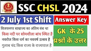 SSC CHSL Exam Analysis 2024 || 2 July 1st Shift || SSC CHSL 2 July 1st Shift Review