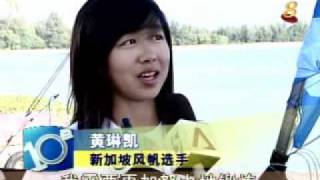 Channel 8 News 10 Jan 10 - SIM 29th Singapore Windsurfing Open