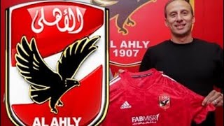 خلاص مصر كلها عرفت اسمه مهاجم الاهلي الجديد وصل التتش وصفقة الزمالك الجديدة هتغيب عن السوبر