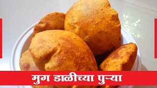 Moong Dal Puri Recipe Marathi | Moong Dal Puri | Moong Dal Puri Recipe | Hridaysparshi