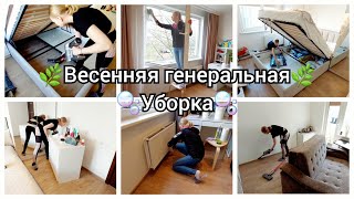 МОТИВАЦИЯ НА ВЕСЕННЮЮ УБОРКУ/ ВЕРДИКТ ИММУНОЛОГА