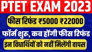 ptet fees refund 2023 rajasthan ptet fees refund kab hogi 5000,22000 रुपए,Form Start