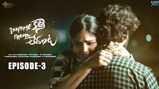 ISHTAME KAANI PREMA LEDANTA Web Series  Episode 03  || Sekhar Studio || Sekhar master || Akhil Raja