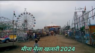 मीना मेंला खलारी 2024|DD MADDY DAILY BLOGGING|Daily Blog Channel|Subscribe My Channel|