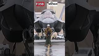 फाइटर जेट वर्टिकल लैंडिंग कैसे करता है? | fighter jet vertical landing | #landing#shorts